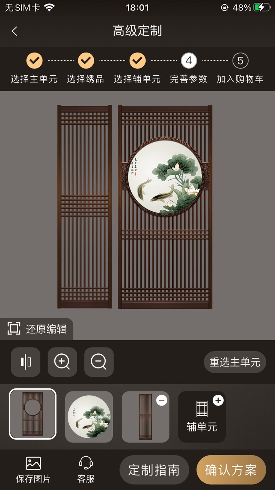 针情空间app4