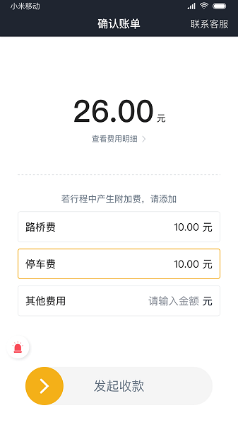 双创司机1