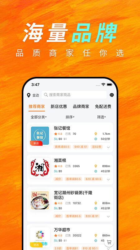 柬单点团购app4