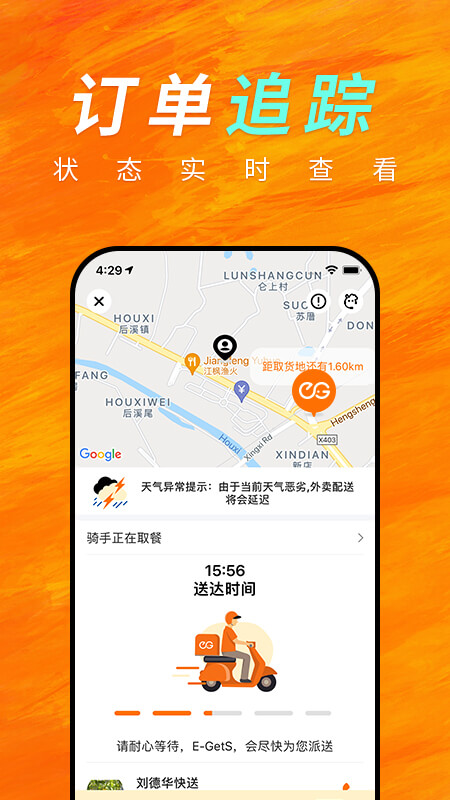 柬单点团购app3