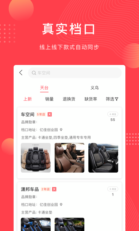 云车品汽车用品2