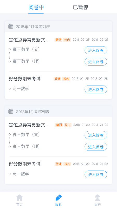 好分数教师版2