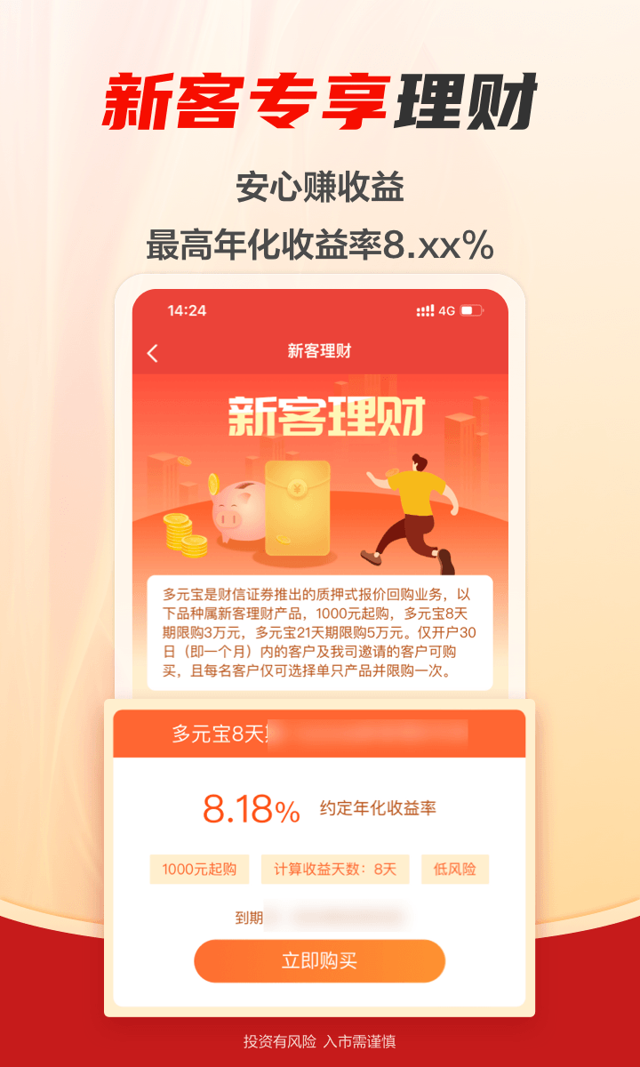 财富乐赚2