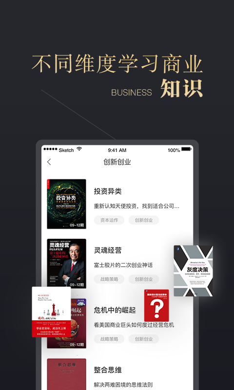 CEO周课2