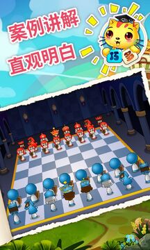 少儿国际象棋教学合集4