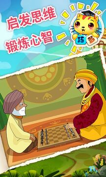 少儿国际象棋教学合集1