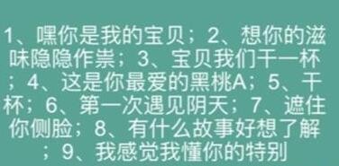 《疯狂文字》连歌词消除热歌怎么通关