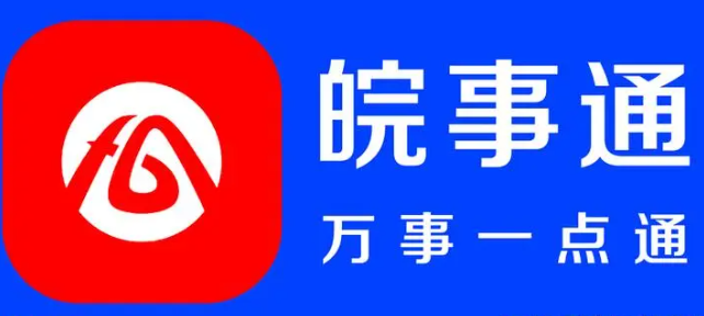 安徽《皖事通》App升级安全措施：国家网络身份认证接入，告别支付宝认证时代