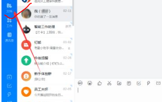 《钉钉》查看钉盘容量设置查看方法