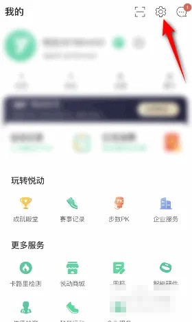 《悦动圈》怎么绑定QQ