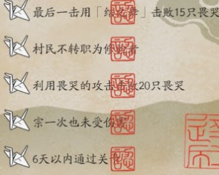 《祇：女神之路》大参道任务怎么做