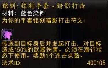 魔兽世界plus亡灵盗贼暗影打击怎么获得 魔兽世界plus亡灵盗贼暗影打击获取方法