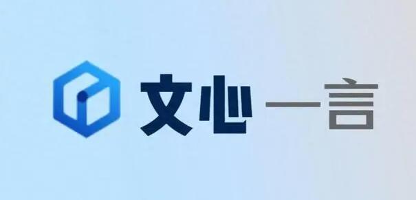 《文心一言》如何创建提示词