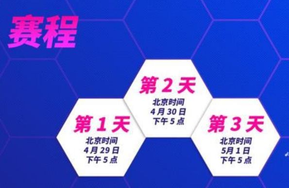 《云顶之弈》双城之战2022全球总决赛赛程赛制规则介绍