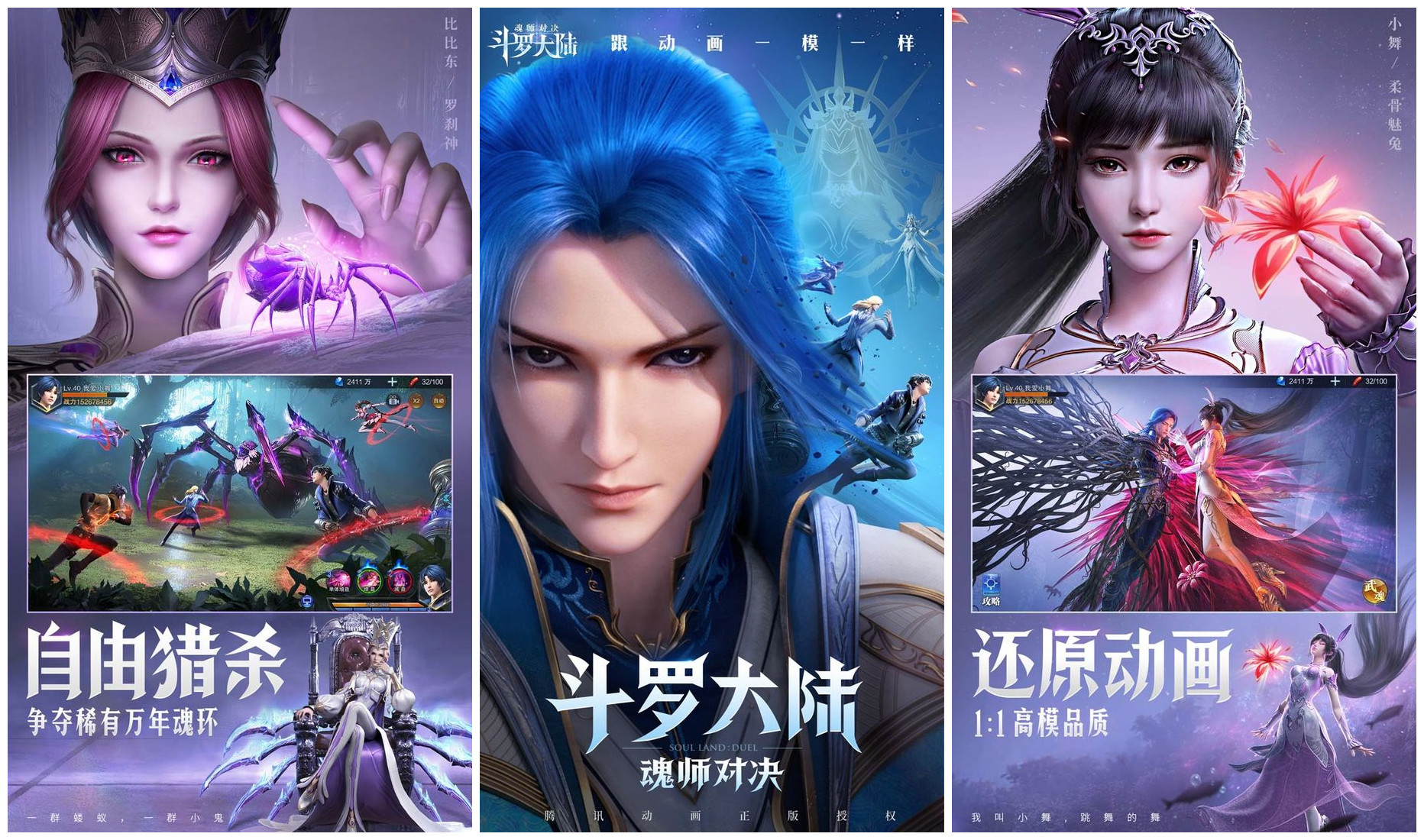 斗罗大陆：魂师对决九游版