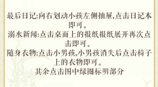 《文字玩出花》父子情深怎么过