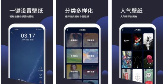 壁纸无忧app最新版