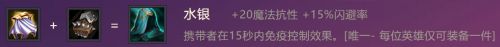 《金铲铲之战》逆鳞战姬用什么装备？金铲铲之战逆鳞战姬出装攻略