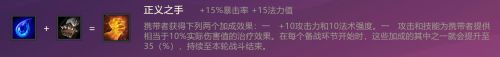 《金铲铲之战》逆鳞战姬用什么装备？金铲铲之战逆鳞战姬出装攻略