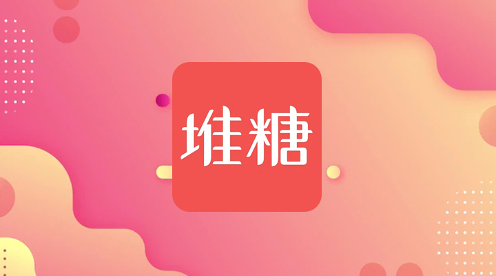 《堆糖》如何清理缓存