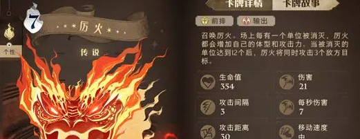 《哈利波特：魔法觉醒》厉火效果赏析