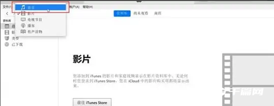 《itunes》怎么导入音乐