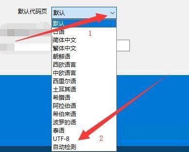 《Bandizip》默认自动检测代码页设置方法