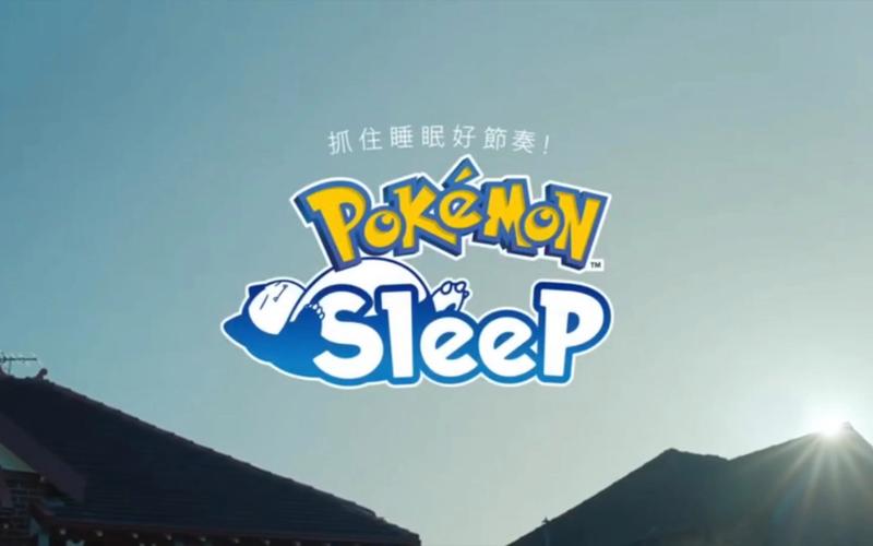 《宝可梦Sleep》新手宝可梦推荐