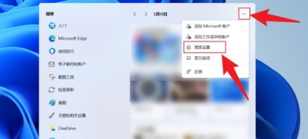 Win11怎么关闭搜索栏推荐