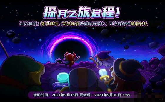 《我的勇者》月星补给站奖励怎么兑换？月星补给站奖励兑换攻略