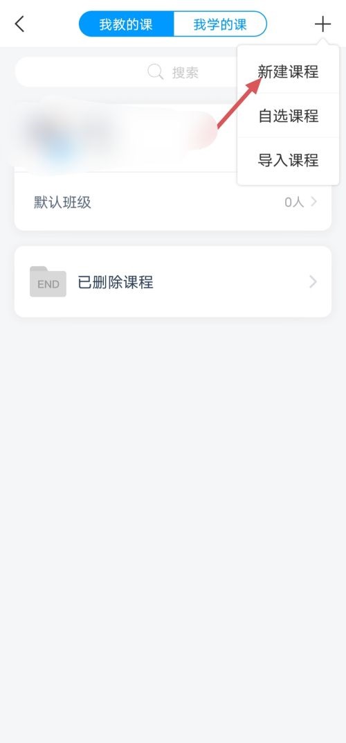 《学习通》怎么发布考试