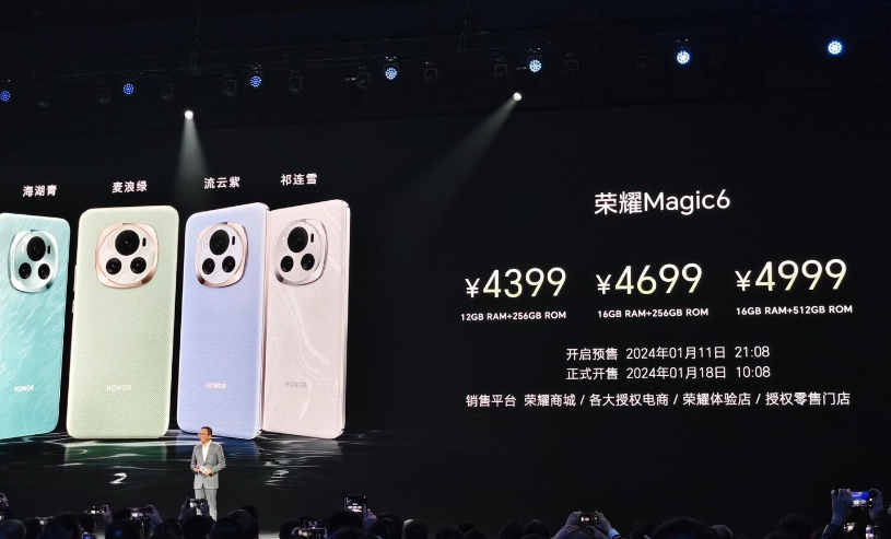 荣耀Magic6系列手机震撼发布：售价4399元起，携鸿燕卫星通信技术首秀