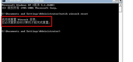 Win7提示lsp状态异常怎么办