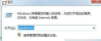 win7无权限打开组策略怎么办