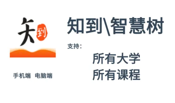 《知到》悬浮窗播放设置最新教程