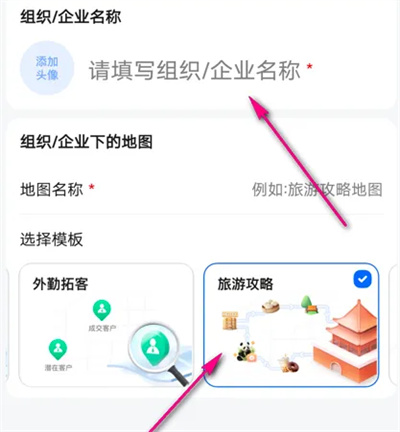 《高德地图》创建小程序操作技巧分享