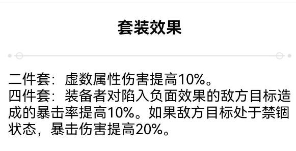 《崩坏：星穹铁道》饮月布洛妮娅阵容搭配一览