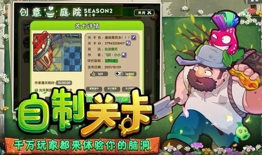 《植物大战僵尸2》免费领8000钻石(永久可用)兑换码分享