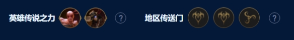 《金铲铲之战》暗影四星小炮阵容攻略分享