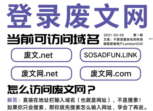 sosadfun废文网手机怎么进