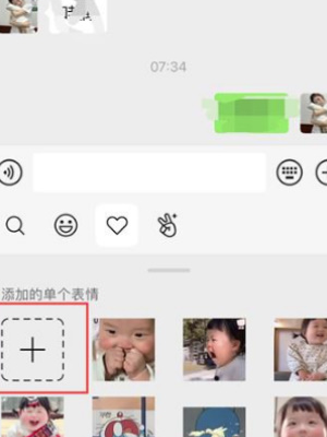 《微信》如何删除表情包
