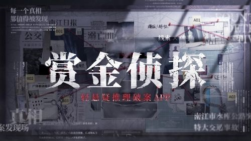 《赏金侦探》笔仙惊魂怎么过？