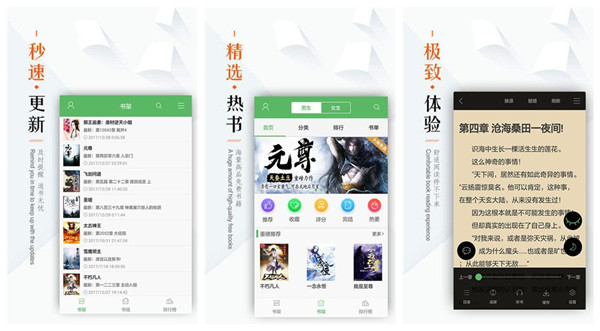 笔下文学app官方版下载