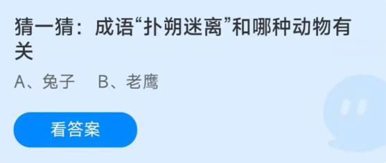 《支付宝》蚂蚁庄园2023年1月13日答案汇总