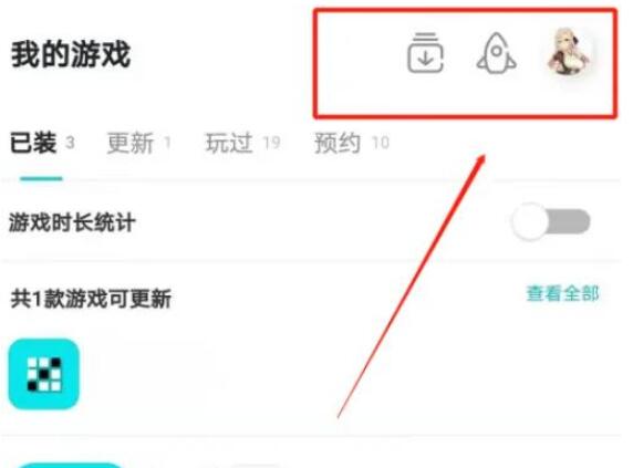 《taptap》怎么设置密码