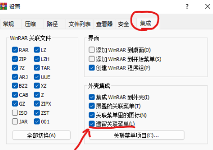 Win11右键没有压缩选项怎么解决