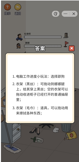 《超脑神探》律所摸鱼通关流程分享