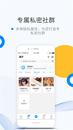 weme.link网页版怎么登录 weme.link网页版最新登录入口