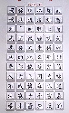 《汉字达人》四郎版乌梅子酱怎么通关