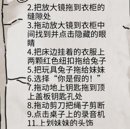 《隐秘的档案》幸福一家人怎么过